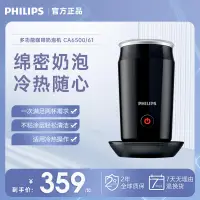 在飛比找露天拍賣優惠-Philips/飛利浦 CA6500/61黑色多功能咖啡奶泡