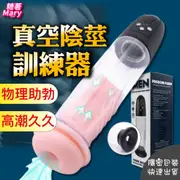 增大器 情趣用品 真空吸引器 增大器MEN膠條充電款 負壓助勃器 助勃器 吸引器 陰莖訓練器 陰莖鍛鍊器 自慰器男用