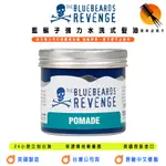 【買就送三叉梳】BLUEBEARDS REVENGE 藍鬍子 水洗式髮油 強力款 自然捲適用 後梳油頭 油頭