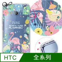 在飛比找PChome24h購物優惠-YOURS HTC 全系列 奧地利彩鑽防摔手機殼-熱帶雨林