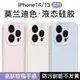 適用蘋果14Promax液態硅膠手機殼plus防摔保護殼iPhone13全包鏡頭