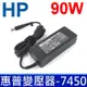 HP 高品質 90W 圓孔針 變壓器 8440p 8440w 8460p 8510p 8510w 8530p 8530w