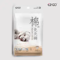 在飛比找蝦皮商城優惠-EZGO低腰棉免洗褲XL