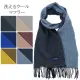 【日本SOLEIL】100%純羊毛深灰淺灰撞色拚色兩面雙色頂級設計柔軟保暖圍巾披肩(美麗諾羊毛)