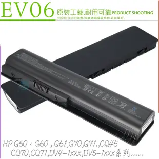 HP EV06 電池適用 惠普Pavilion DV4Z-1000 DV5T-1000 DV5Z-1200 DV6-1050 DV6T-1100 DV6Z-1100 DV5-1070 DV4-1300