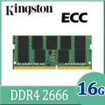 金士頓 KINGSTON DDR4 2666 16GB ECC UNBUFFERED SODIMM 筆記型伺服器記憶體(KSM26SED8/16HD)