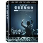 ★C★【DVD 西洋紀錄片】電影配樂傳奇SCORE   漢斯季默丹尼葉夫曼