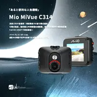 在飛比找樂天市場購物網優惠-【超取免運】R7m Mio MiVue C314 獨家360