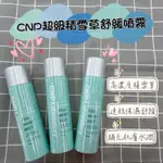 ｛闆娘的愛｝韓國CNP 超級積雪草舒緩噴霧 ｜ 敏感肌也可用