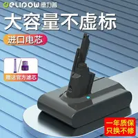 在飛比找樂天市場購物網優惠-適配戴森吸塵器電池DysonV6V7V10更換充電器配件耐用