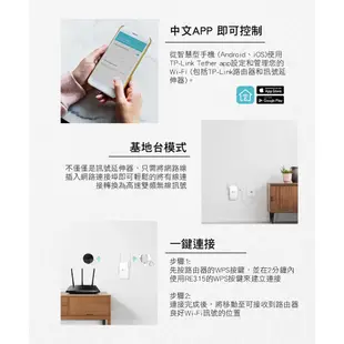 TP-Link RE315 AC1200 OneMesh 雙頻無線網路 WiFi訊號延伸器 增加範圍 減少死角