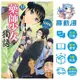 角川 輕小說《藥師少女的獨語(1~13)》特裝版 全新 中文版 贈書套 日向 夏 しのとうこ 藥屋少女的呢喃