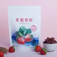 在飛比找PChome24h購物優惠-【小旭山脈】草莓乾100g