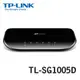【MR3C】含稅附發票 TP-Link TL-SG1005D Gigabit 5埠網路交換器