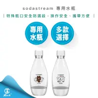 在飛比找露天拍賣優惠-【快速出貨 500ml2入組】Sodastream 聯名 水