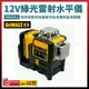 得偉 12V 綠光雷射水平儀 DW089LG 單電 2.0Ah [天掌五金] (9.6折)