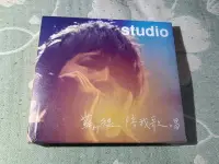 在飛比找Yahoo!奇摩拍賣優惠-格里菲樂園 ~ CD 蘇打綠 陪我歌唱  STUDIO