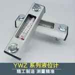 鋁合金液位計油位計水位計YWZ80T100T125T127T液壓油箱油標溫度計