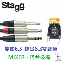 在飛比找蝦皮商城優惠-Stagg Y CABLE 3M 3公尺 MIXER 訊號線