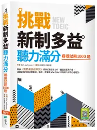 在飛比找誠品線上優惠-挑戰新制多益聽力滿分: 模擬試題1000題 (附寂天雲隨身聽