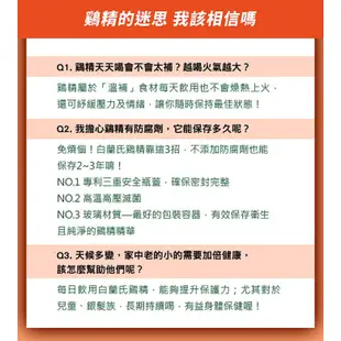 白蘭氏 冬蟲夏草雞精 42gx6入 【新高橋藥局】限宅配