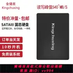 {公司貨 最低價}金儲星SSD固態硬盤120G筆記本128G臺式240G電腦SATA3高速讀寫512G