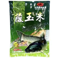 在飛比找蝦皮購物優惠-大哥大釣餌 大哥大 酸玉米 草魚餌 釣魚 釣餌 餌料 誘餌 