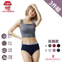 在飛比找momo購物網優惠-【MONTAGUT 夢特嬌】3件組石墨烯彈力透氣女高腰三角褲