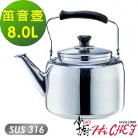 在飛比找momo購物網優惠-【CHEF 掌廚】316不鏽鋼 笛音壺8公升(電磁爐適用)