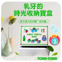 在飛比找PChome24h購物優惠-TOMA•TOMA新款乳牙保存盒-2入超值組