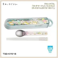 在飛比找Yahoo!奇摩拍賣優惠-♥小公主日本精品♥角落生物滑蓋兩件式餐具組可愛圖案拉環設計輕