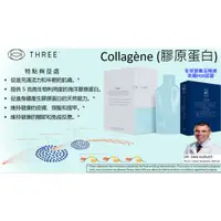 在飛比找蝦皮購物優惠-THREE Collagene膠原蛋白 脂質體技術+PDR(