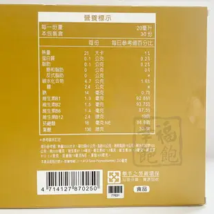 超級好抗(Super 好抗) GPS酵母葡聚多醣體飲 20ML*30瓶/盒*2盒