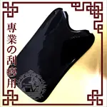 TC-009牛角刮痧器-單入(養生館.足底按摩.美容SPA) [54809]/美容專業材料 按摩刮痧板