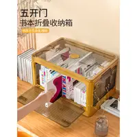 在飛比找蝦皮商城精選優惠-透明書本收納箱可折疊書箱教室用裝書整理盒放書籍的箱子學生書櫃