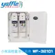 【Yaffle 亞爾浦】日本系列櫥下型家用二道式淨水器 WF-32101