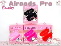 在飛比找Yahoo!奇摩拍賣優惠-促銷 正版 Hello Kitty APPLE AirPod