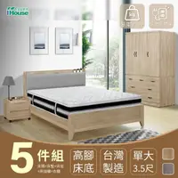 在飛比找momo購物網優惠-【IHouse】沐森 房間5件組 單大3.5尺(插座床頭+高