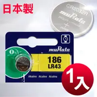 在飛比找PChome24h購物優惠-日本制 muRata 公司貨 LR43 鈕扣型電池(1顆入)