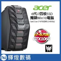 在飛比找蝦皮商城精選優惠-Acer AG3-710 Predator 6代i7-670