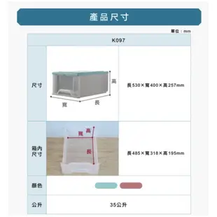 聯府抽屜整理箱35L抽屜收納箱抽屜櫃層櫃K097-大廚師百貨