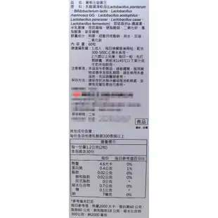 葡萄王 益菌王益生菌膠囊(60粒)【小三美日】空運禁送 DS015637