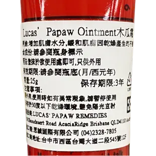 Lucas Papaw Ointment 木瓜霜 (25G/條) (8.7折)