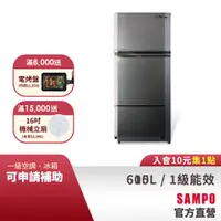 在飛比找蝦皮商城優惠-SAMPO聲寶 605L 星美滿極光鈦旗艦系列變頻三門冰箱-