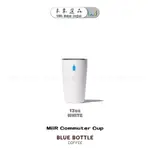 【現貨🛫】BLUE BOTTLE 藍瓶 MIIR COMMUTER CUP 純白隨行杯 12OZ