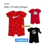 [_現貨_］NIKE BABY ROMPER 短袖 連身褲 球類 共3款