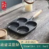 在飛比找遠傳friDay購物優惠-居家家 加深煎蛋模具鑄鐵家用煎蛋鍋-煎蛋器-蛋糕模具-不粘平