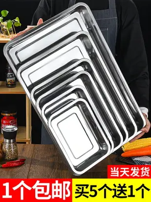 不銹鋼盤子長方形商用燒烤盤大號方盤蒸飯鐵盤家用蒸魚盤餃子托盤