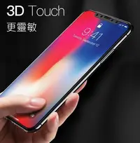 在飛比找Yahoo!奇摩拍賣優惠-不碎邊 3D 滿版 鋼化 玻璃貼 保護貼 iPhone 7 