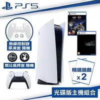 在飛比找蝦皮購物優惠-【高雄可面交】PS5光碟版大禮包 台灣公司貨 可刷卡 可分期